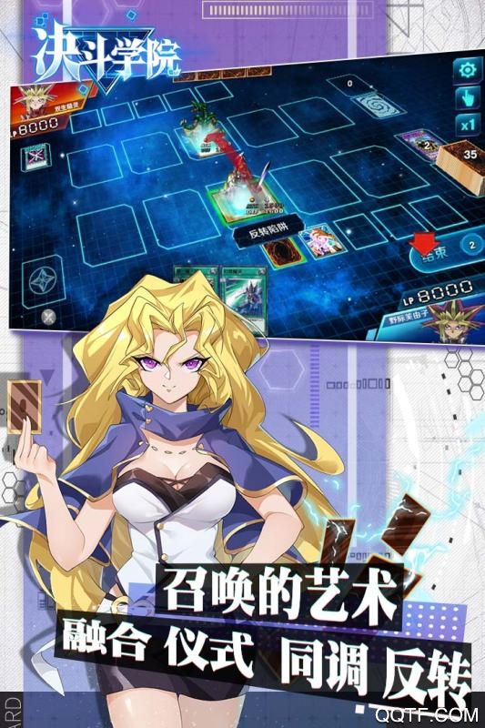 决斗学院折扣端体验服版截图3