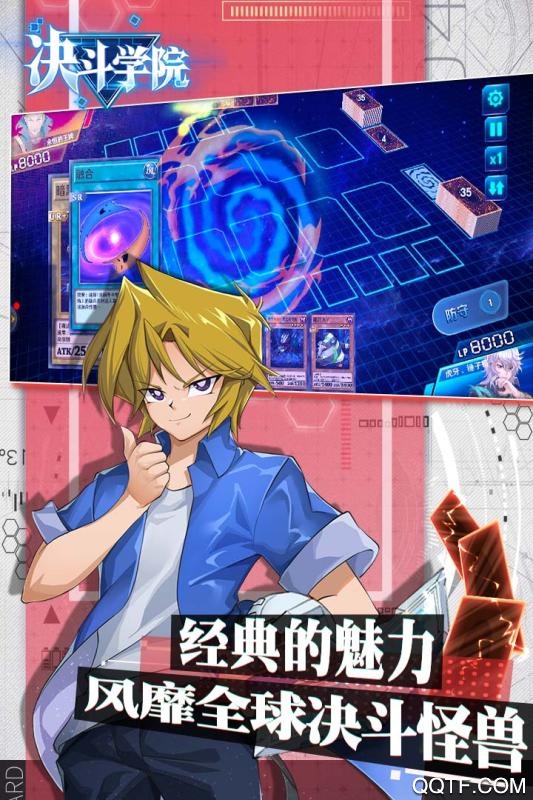 决斗学院折扣端体验服版截图2