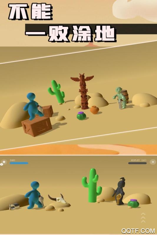 不能一败涂地联机版截图3