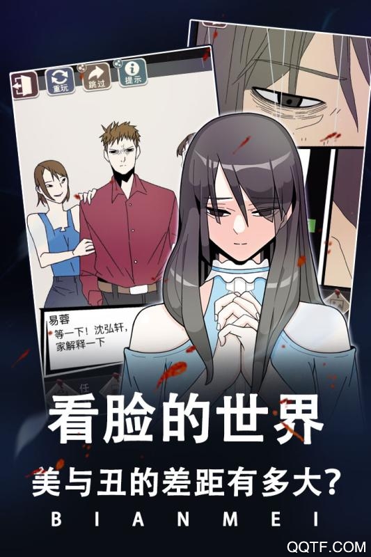 整容游戏手游破解版截图2