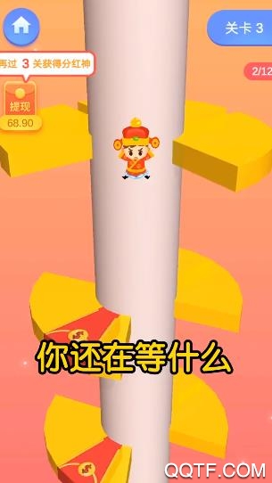 极限跳跃红包版