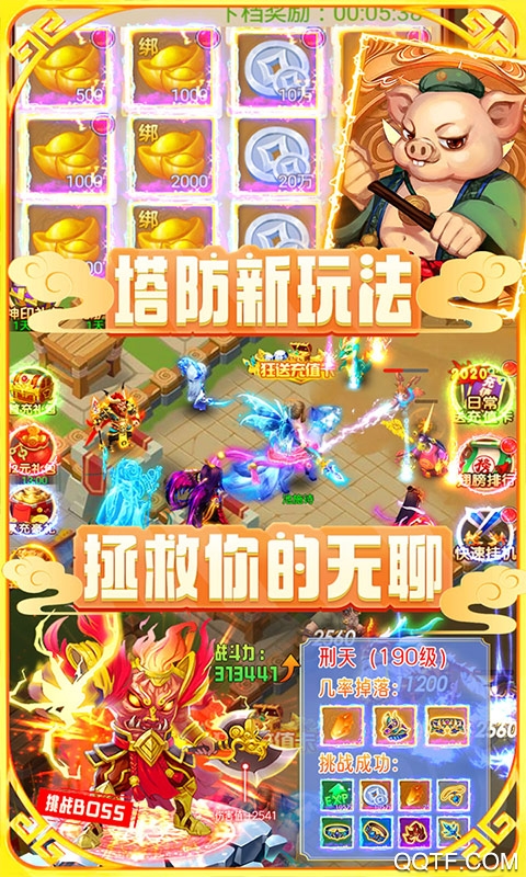 大圣神威送2020元白漂版