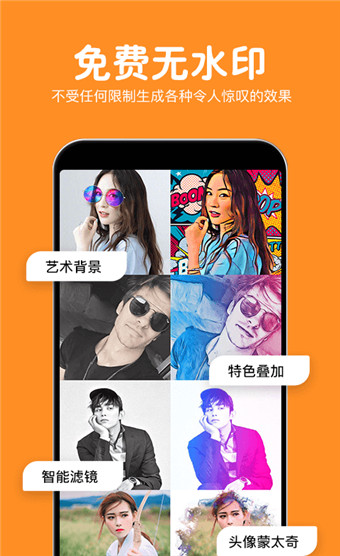 热狗极速修图官方版