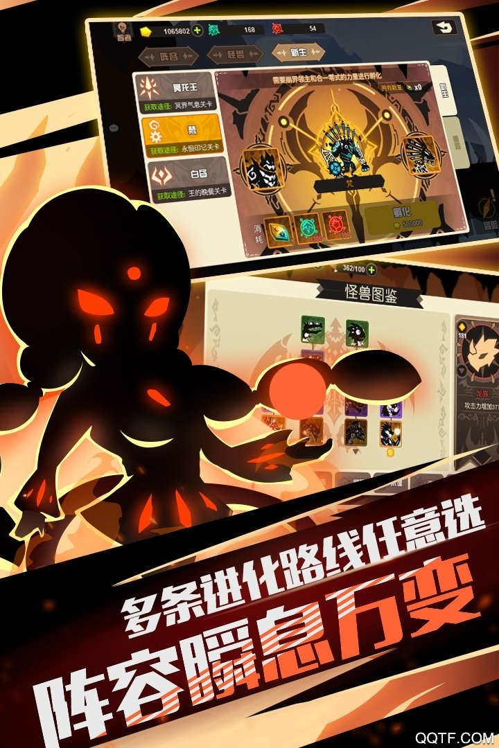 超进化物语4399版