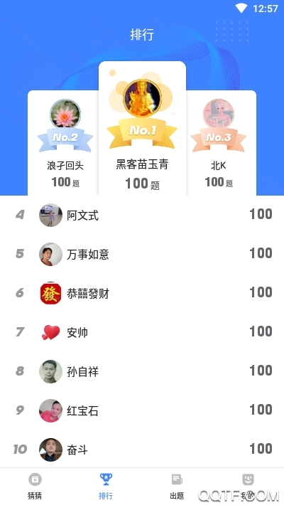 开心猜一猜赚钱版截图2