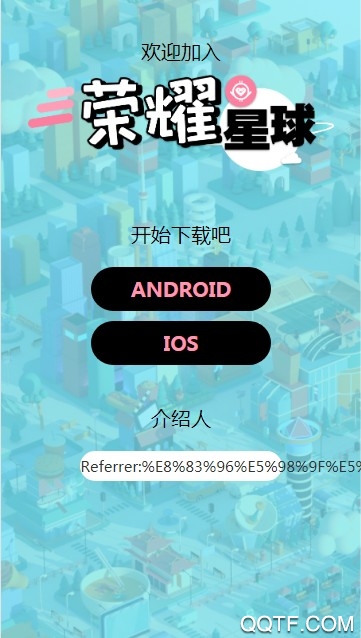 REGAS荣耀星球手机版截图2