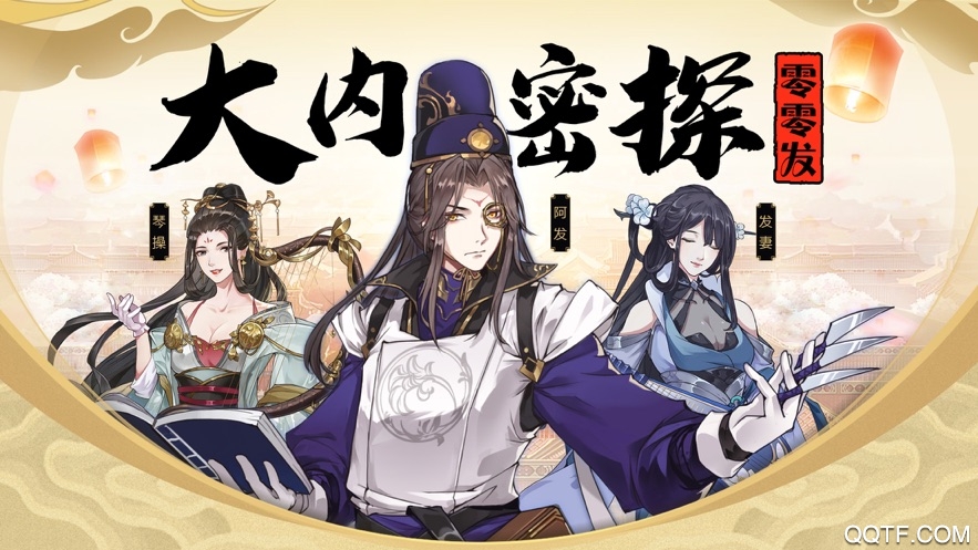 密探零零发兑换码大全
