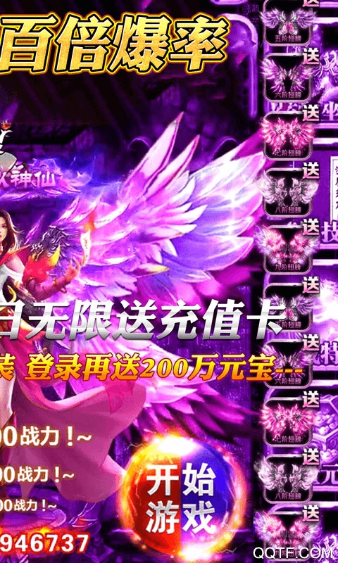 乱世争锋每日送真充版