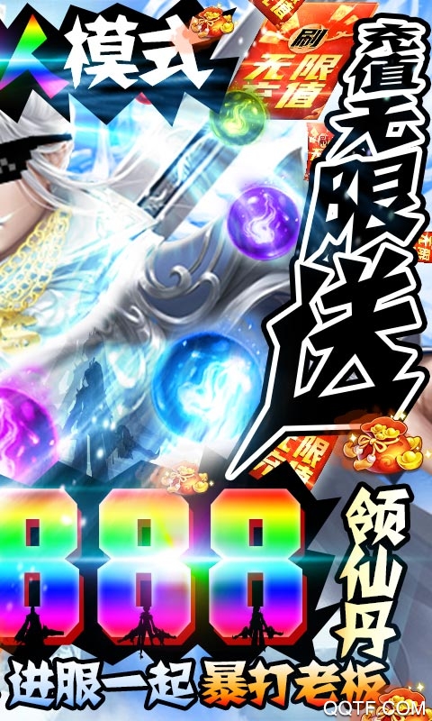 联盟崛起无限刷充值版