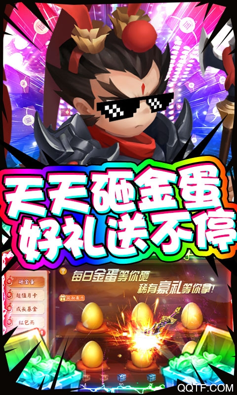 三国大亨天天送红包版截图3