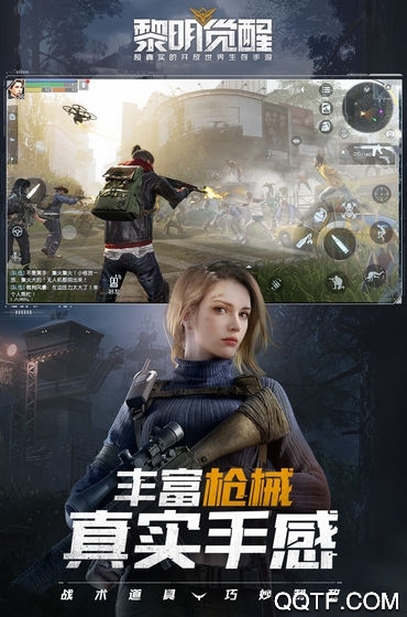 黎明觉醒九游版截图3
