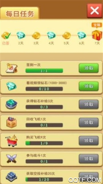 我飞机打的贼6红包版分红机截图3