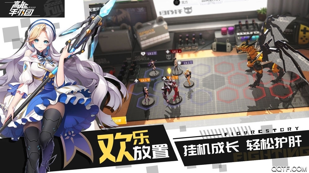 高能手办团外服国际服版截图2