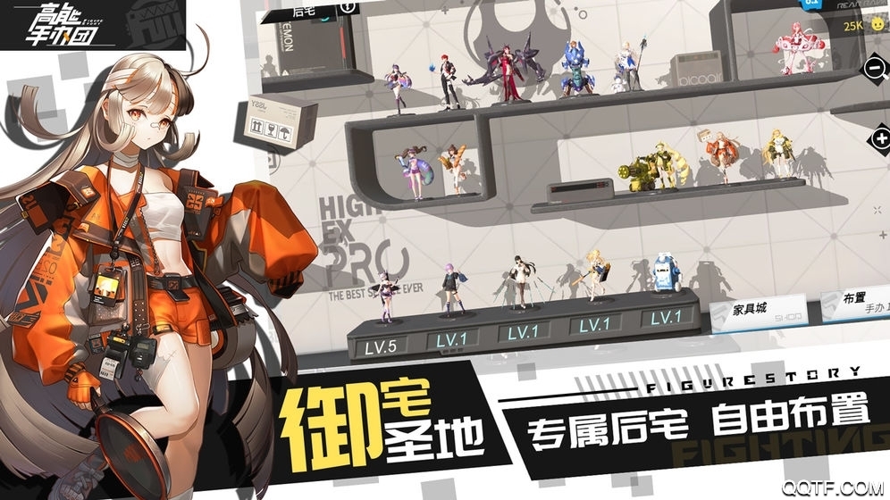 高能手办团外服国际服版截图3