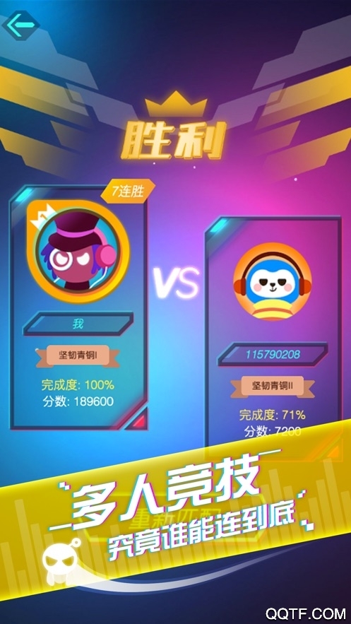 音跃球球旧版本截图2