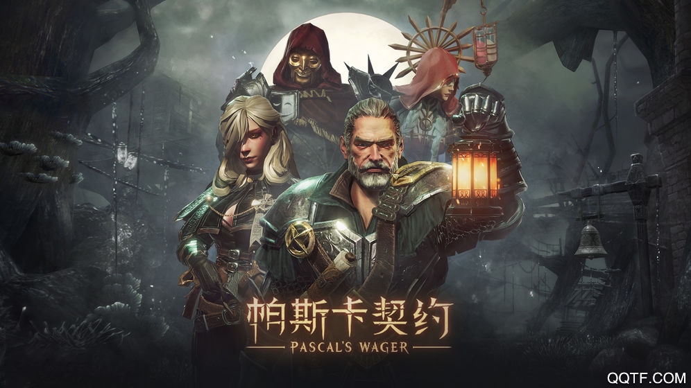 帕斯卡契约免付费版截图3