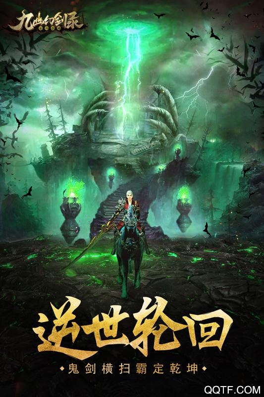 九幽幻剑录破解版截图2