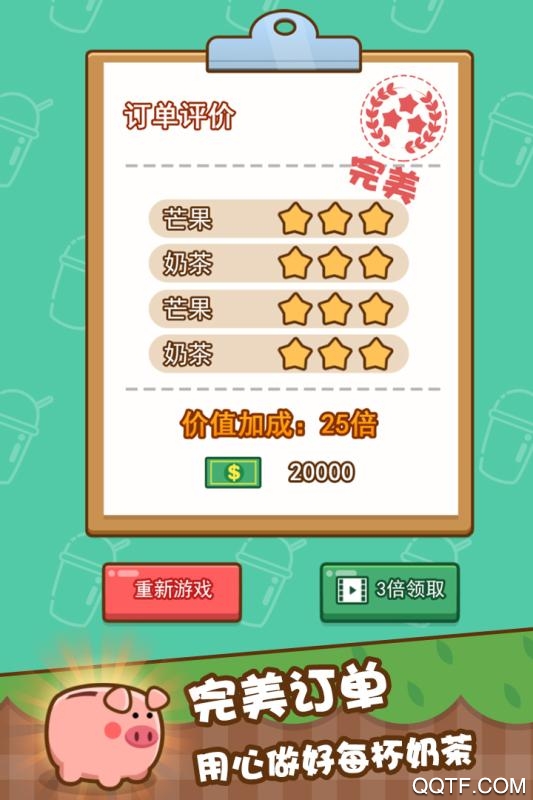我的奶茶屋红包版