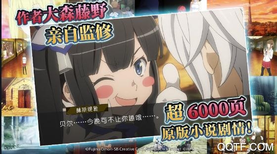 地城邂逅记忆憧憬日服(Memoria Freese)完整版截图3