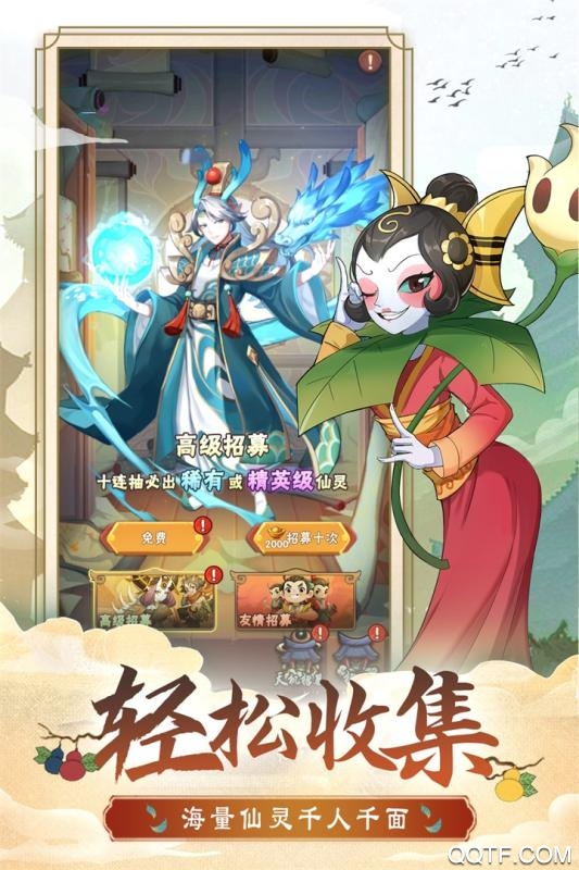 葫芦娃兄弟无敌版截图2