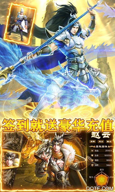 龙战于野送3星武神版截图3
