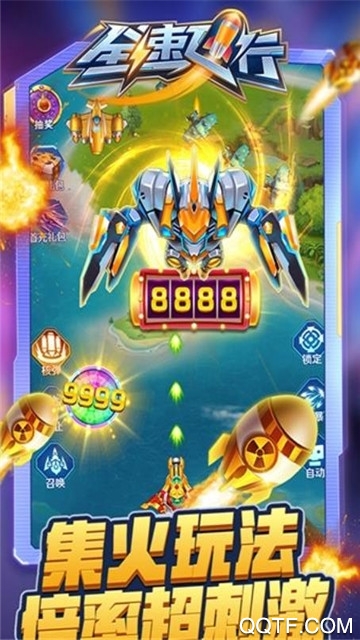 全速飞行游戏红包版