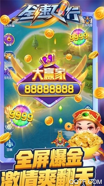 全速飞行游戏红包版截图3