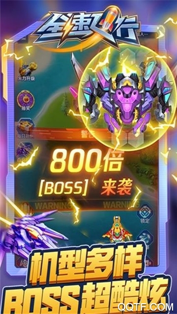全速飞行游戏红包版截图2