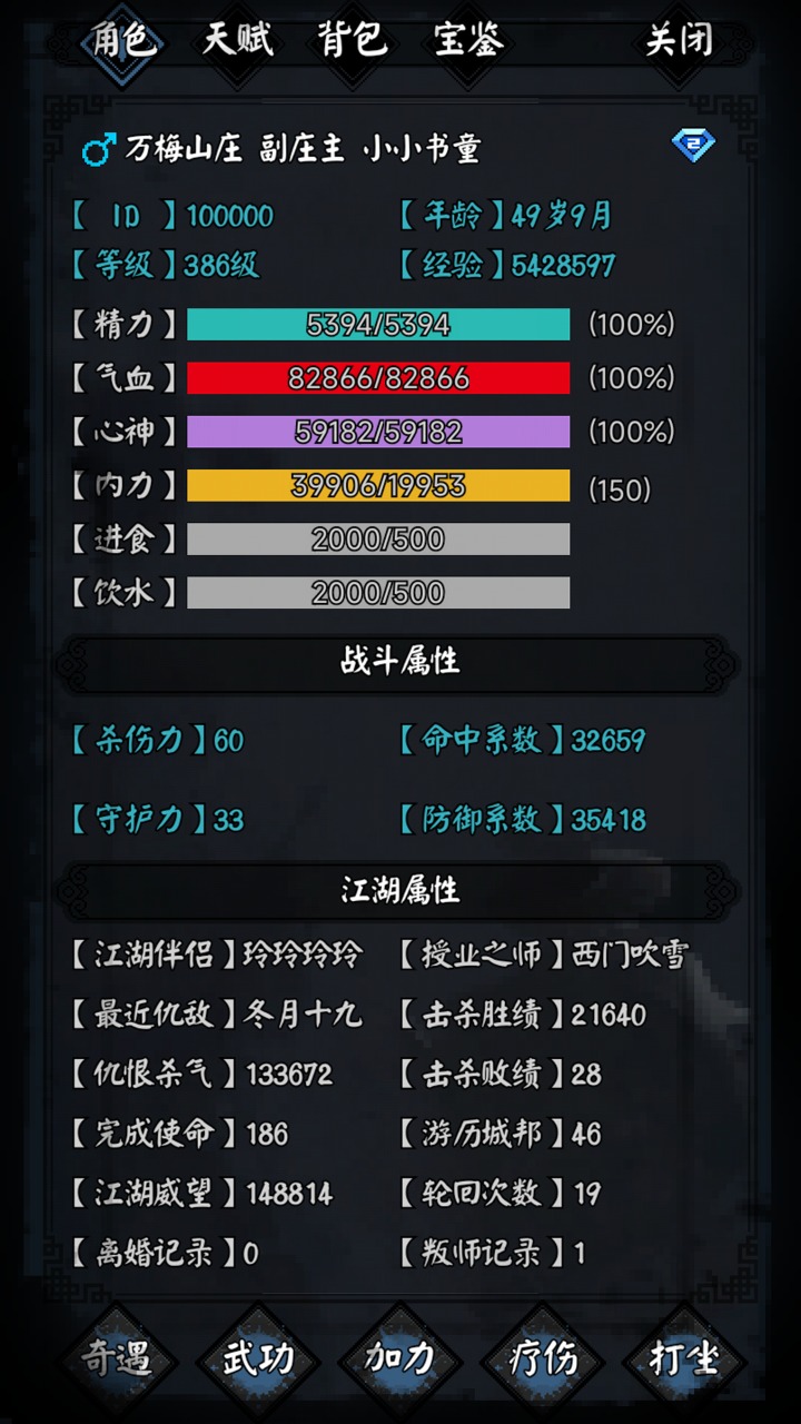 新怜花宝鉴官方版截图3