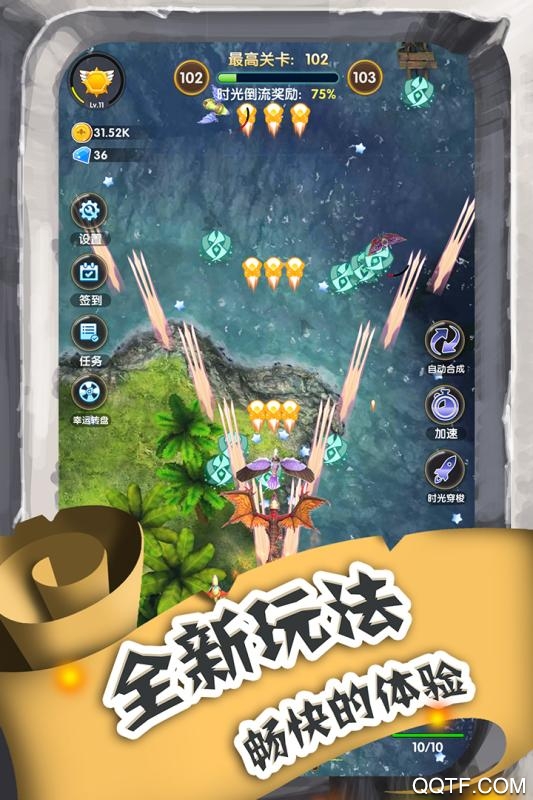 进击的魔龙破解版截图3