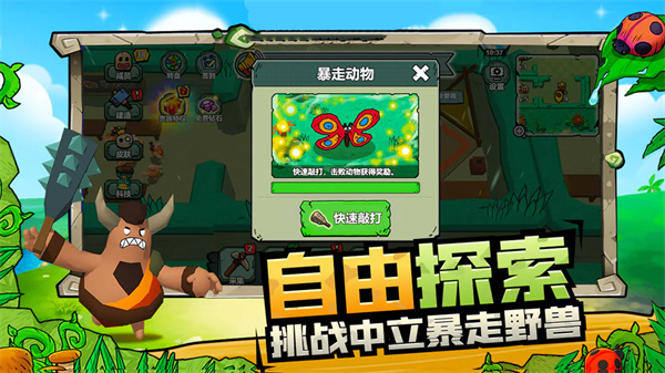 荒岛派对游戏最新版截图3