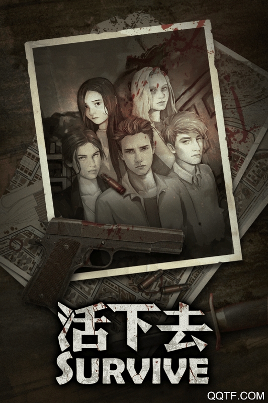 活下去九游最新版