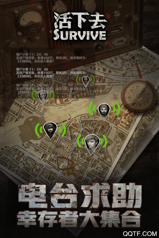 活下去九游最新版截图3
