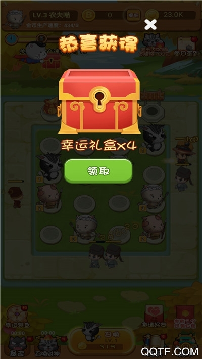 猫猫吃鸡领红包安卓版截图2