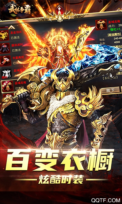 武林争霸定制版