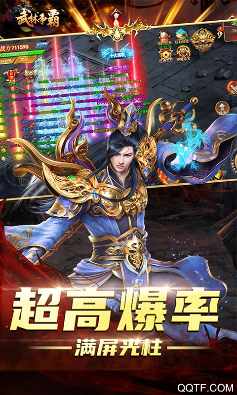 武林争霸定制版截图2