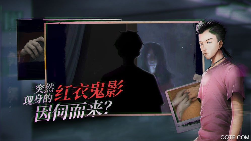 探灵夜嫁完整版截图3
