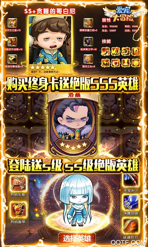 爱宠大冒险送2000充值版截图2
