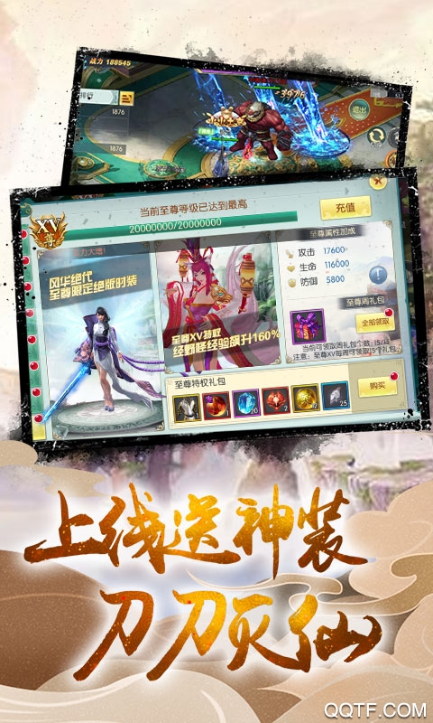 梦幻江湖送千万元宝版截图3