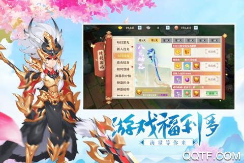 三国奇谭抖音版截图3