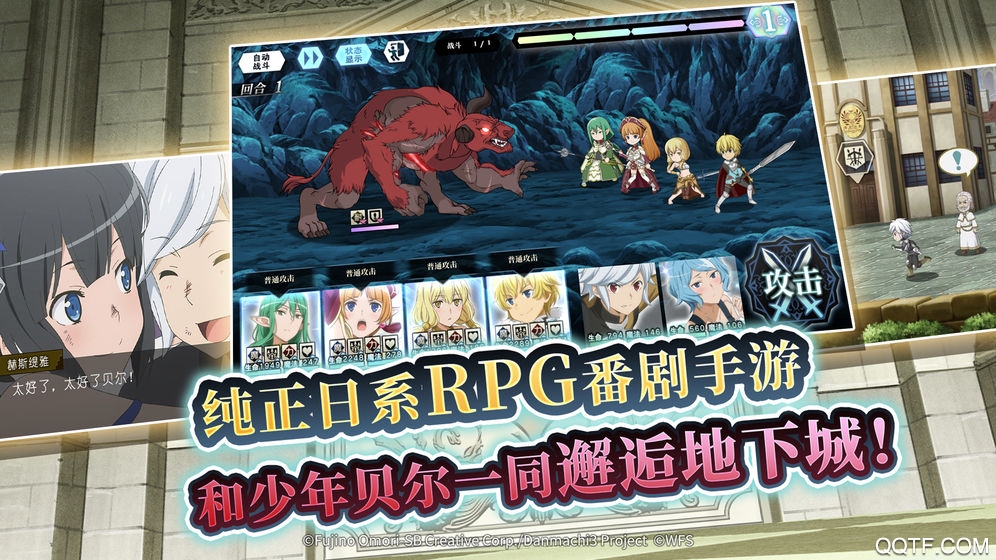 Memoria Freese地城邂逅记忆憧憬国服官方版截图2