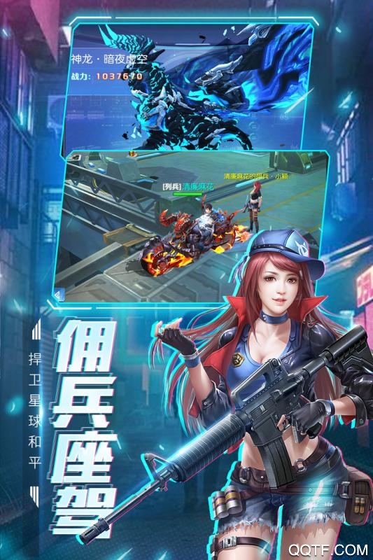 王者射击手游破解版