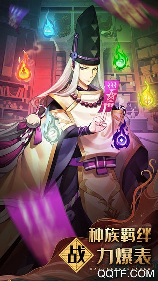 百鬼祭最新版截图2
