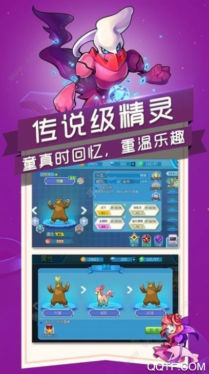 英雄训练师之新世代手游官方版截图3