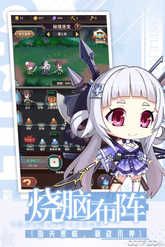 城堡奇兵无限钻石版