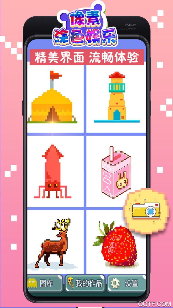 数字填色涂色小画家官方版截图2