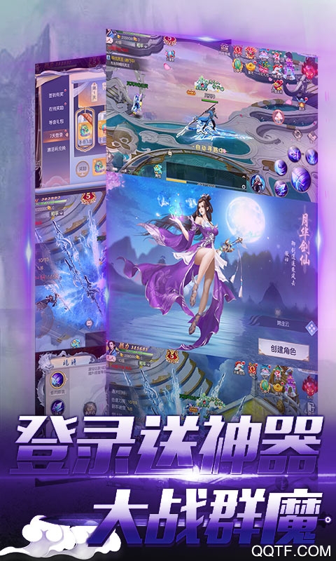 剑道仙语无限送元宝版截图3