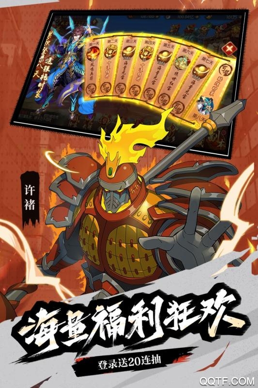 少年三国志2镇魂街联动版截图2