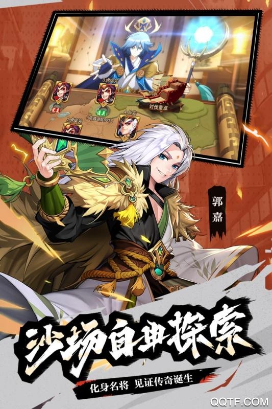 少年三国志2镇魂街联动版