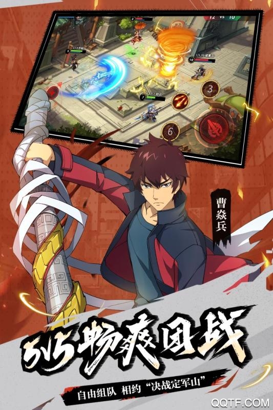 少年三国志2镇魂街联动版截图3